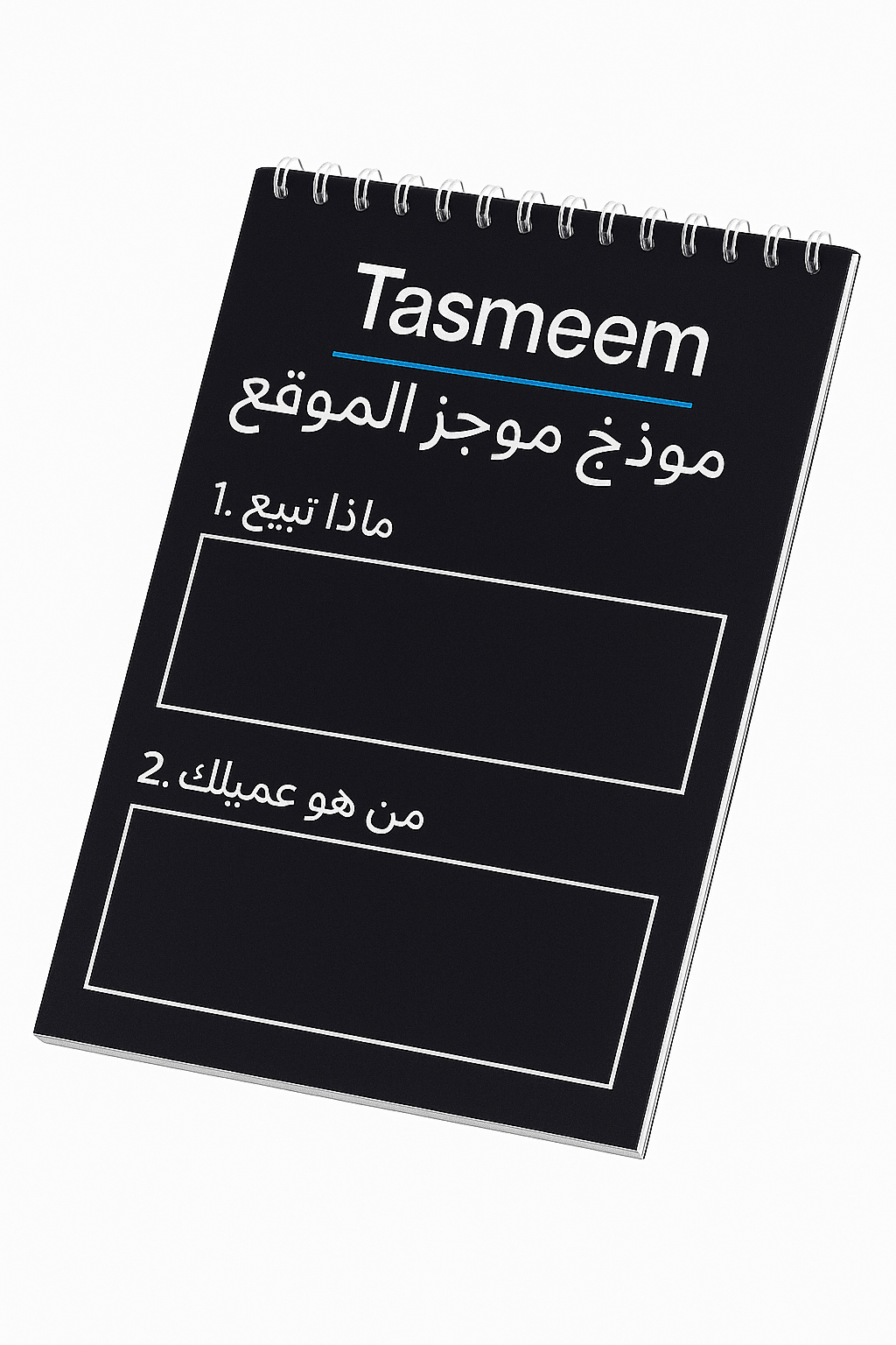 نموذج موجز للموقع