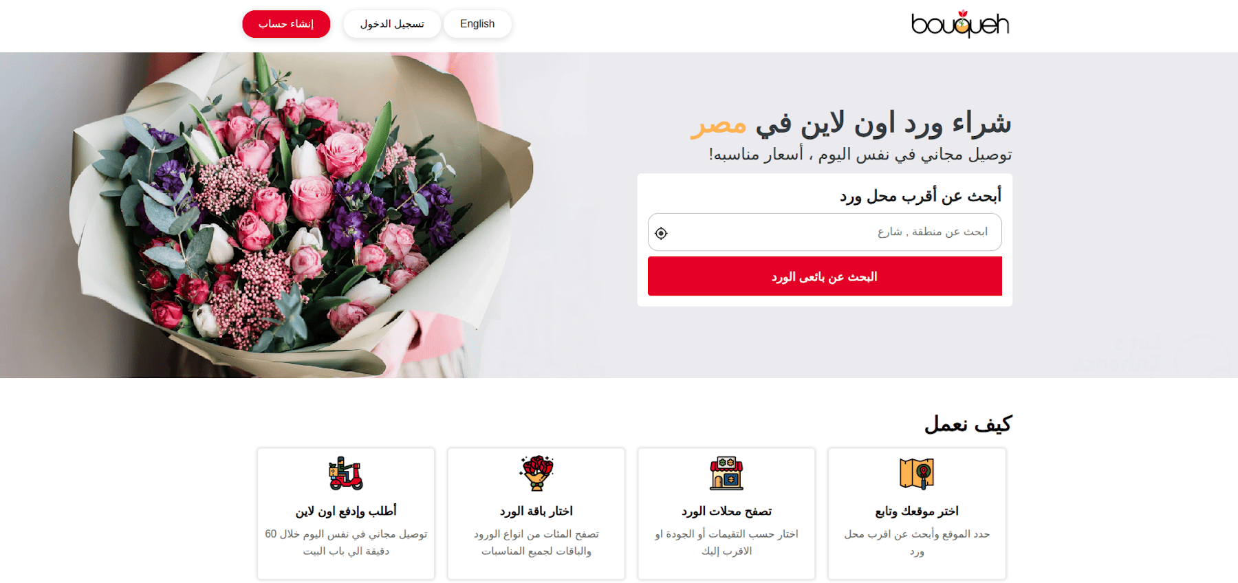 موقع زهور